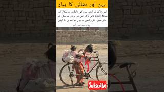 A Brother’s Love ❤️ Protecting His Little Sister #Shorts #youtubeshorts #gazal #rajab#viralvideo