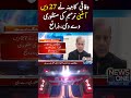 Federal Cabinet Approves 27th Constitutional Amendment 🇵🇰