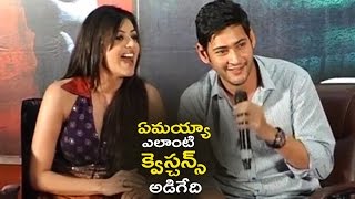 Mahesh Babu About Lip Lock With Kajal Rare And Unseen Video Tfpc