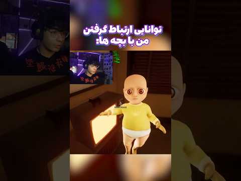 بچه دست من ندین