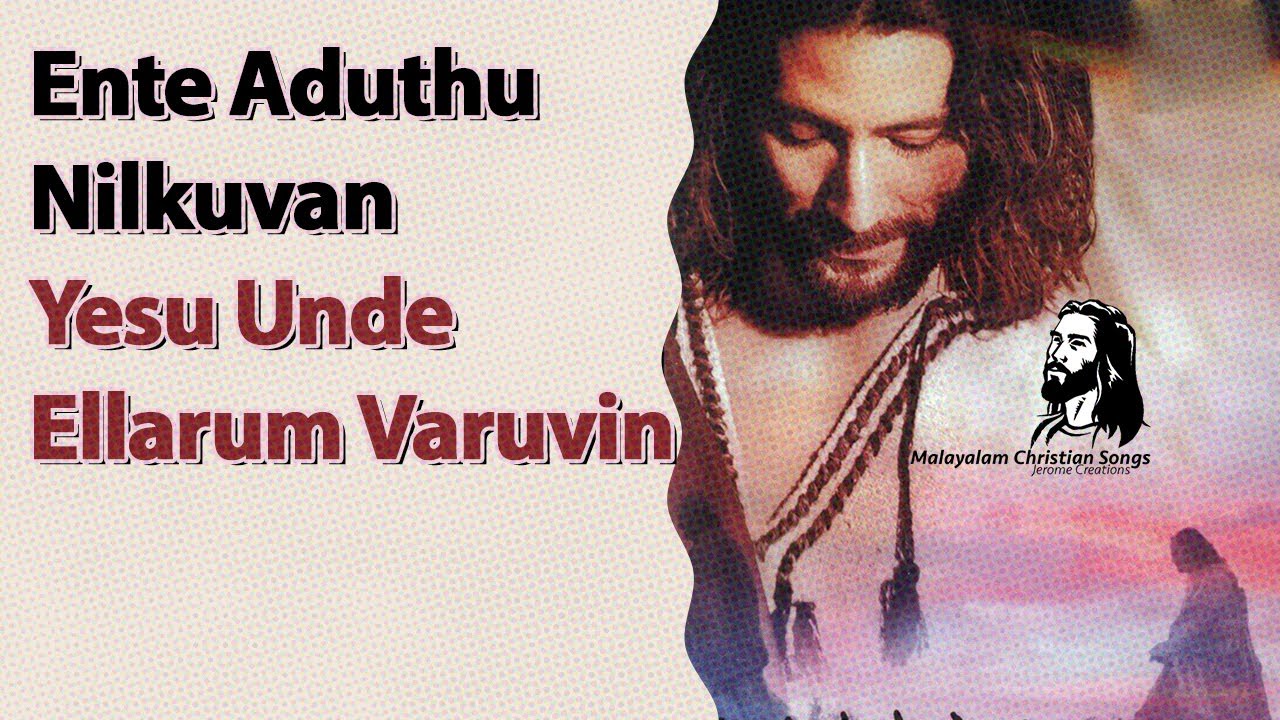 Ente Aduthu Nilkuvan Yesu Unde Ellarum Varuvin Malayalam Christian Video Songs