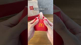 【マックの裏技🍟】マクドナルドファン必見!これを知れば上級者になれる🍔わたしはダブチ一択だけど、みんなは何のメニューが好き?👀コメント欄でぜひ教えて🫶#shorts