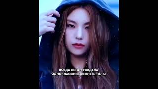 Ночной актив? #itzy #yeji #kpop #summer #milly