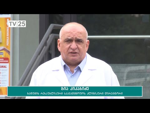 9 გარდაცვლილი და 295 ინფიცირებული