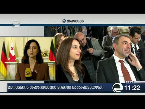 ფრანკ ვალტერ შტაინმაიერი ზალკალიანი ლავროვის შეხვედრას მიესალმება