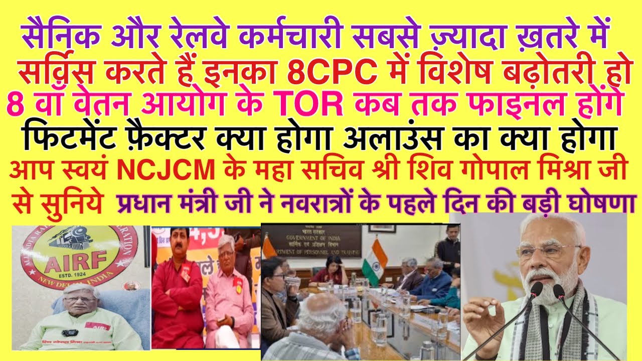 GOOD NEWS DEFENCE PENSION & SALARY HIKE ,FAMILY UNIT 5,NCJCM SECRETARY, PM MADE BIG ANNOUNCEMENT 