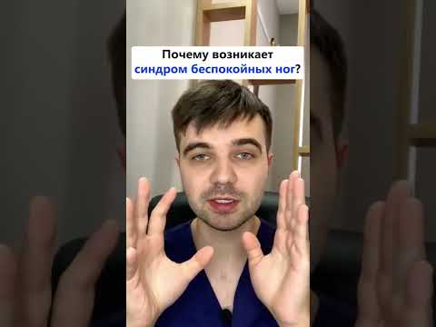 Почему возникает синдром