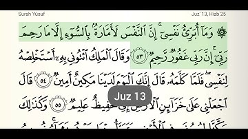 Surah Yusuf Ayat 38 to 78: Al Ghamdi سوره یوسف: الغامدی