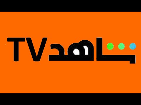 تردد قناة شاهد تى فى على النايل سات