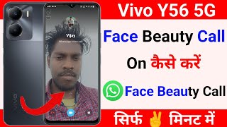 vivo y56 5g face beauty video call setting | face video call setting on kaise kare vivo y56 5g