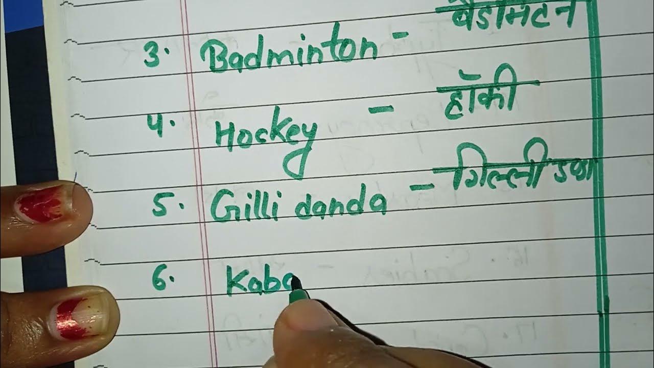 sports-name-in-hindi-and-english-20-sports-name-in-hindi-and-english-10