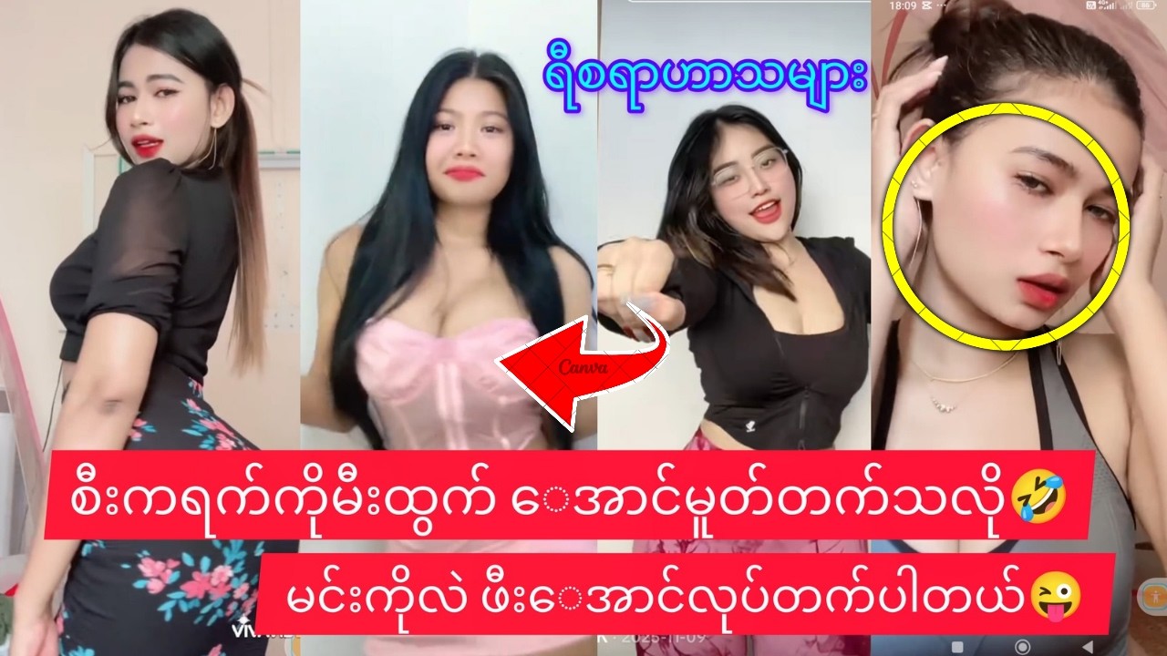 စီးကရက်ကိုမီး​ေအာင်မူတ်တက်လို မင်းကိုလည်းဖီးတက် ​ေအာင်လုပ်တက်ပါတယ်😜(FunnyVideo )