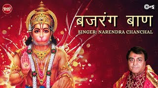 Sing along this beautiful hanuman mantra "bajrang baan बजरंग
बाण" in the voice of narendra chanchal. may shri shower his
blessings on you. to receive...