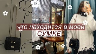 что в моей сумке ? // waptox 💗