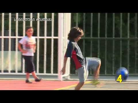 ქრონიკა  14:30-ზე 1-11-2019