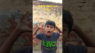 hame apno nai loota#shorts #viral #funny