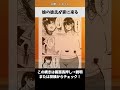 娘の彼氏が家に来る #shorts #漫画 #漫画紹介