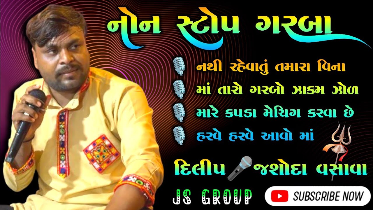 NonStop Navratri Garba 2024 | JS Band Khokhara | નવ યુવક મંડળ ગરુડેશ્વર | Kapda Meching Karva Chhe