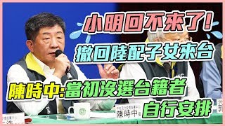 【完整版】武漢肺炎蔓延亞洲 中央流行疫情指揮中心最新說明(20200212/1300)│政常發揮
