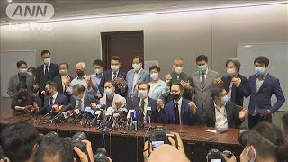 香港の民主派議員15人が辞表提出　資格剥奪に抗議(2020年11月13日)