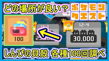 ポケモンクエストダグトリオドロ爆弾