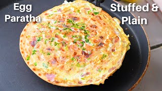 अंडा पराठा बनाने के दो तरीके | Egg Stuffed Paratha | Egg Paratha | Anda paratha | KabitasKitchen