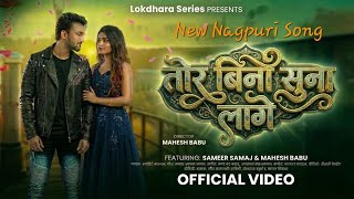 Tor Bina Suna Lage  Mahesh Babu U0026 Malti Devi  New Theth Nagpuri Song 2026  Lokdhara Series