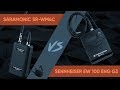 Saramonic SR-WM4C Тест сравнение с Sennheiser EW100  G3