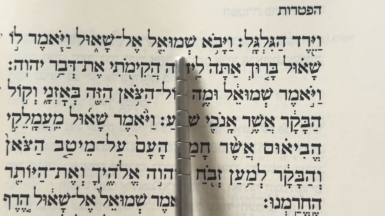 Haftarat Parashat Zachor