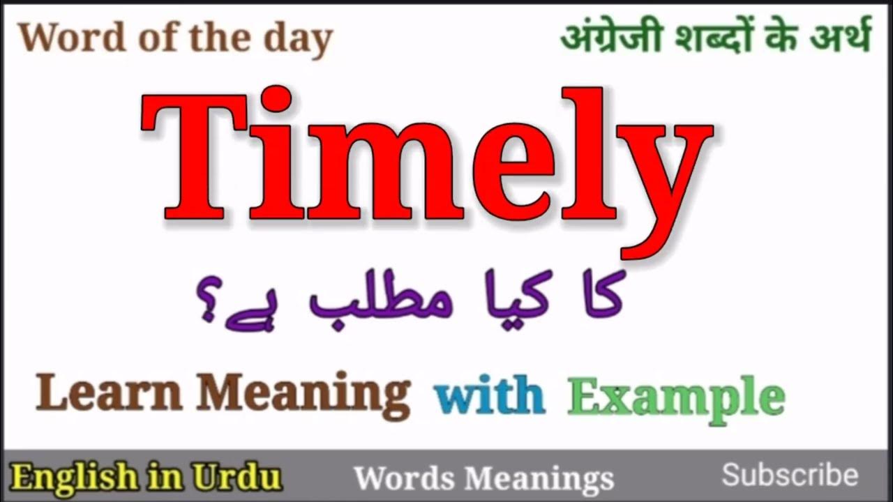 timely-meaning-in-urdu-youtube