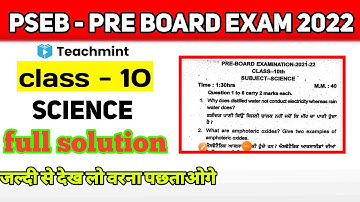 #pseb 10th class science  board paper february 2022 | 10th science paper 14 february 2022 solution