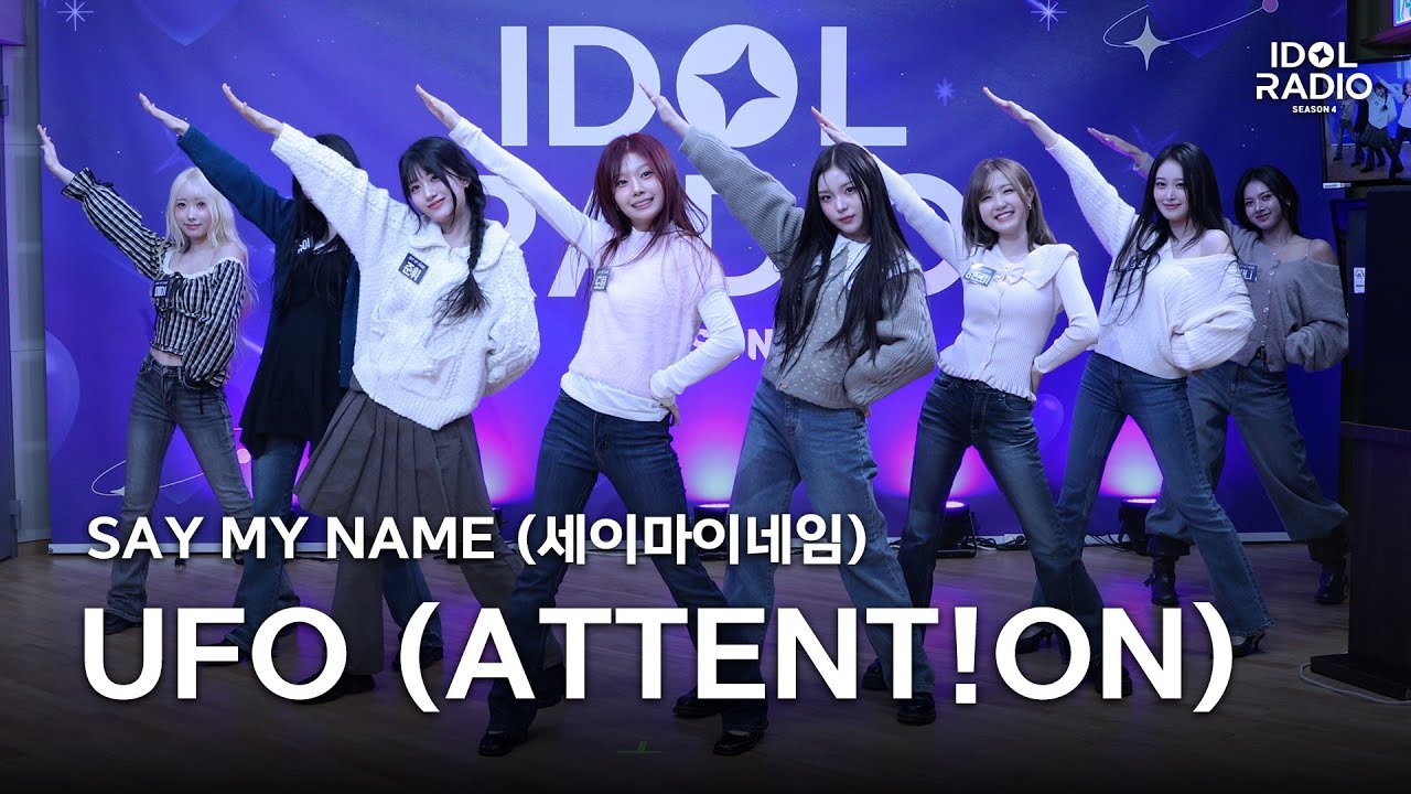 [아돌라캠 4K] SAY MY NAME (세이마이네임) - UFO (ATTENT!ON) | 퍼포먼스 직캠 | Performance | 아이돌 라디오(IDOL RADIO) 시즌4