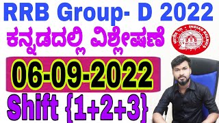 RRB Group-D 2022 Kannada Shift { 1+2+3 } || 06-09-2022 || Mental Ability & Aptitude Asked Questions screenshot 1