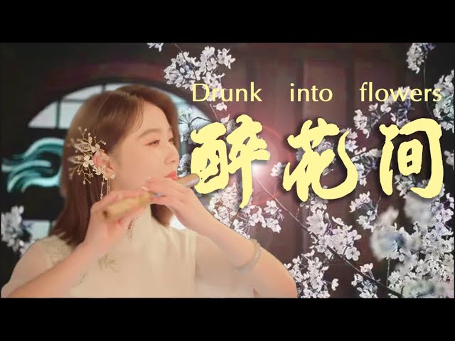 Drunk into flowers 醉花间 A Chinese classical song | Pray for China | Jae Meng Flute Cover class=