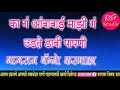 KA_G_AMBABAI_MAZI_G_UDATE_DAVI_PAPANI_ACTIVE_PAD_SAMBAL_NAGRAJ_BANJO_KARMALA Mp3 Song