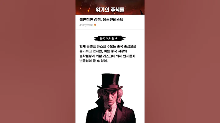 불안정한 성장, 에스앤에스텍 #20250731#에스앤에스텍#위기의주식들