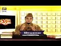 Watch Iqra – Surah Ar-Rum - Ayat 1 - 7 - 10th March 2019 Online In Hd