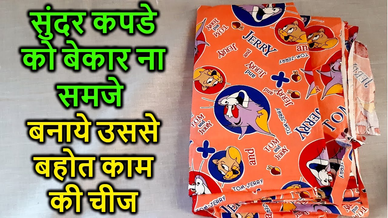 YOU MUST BE WATCH | CUTTING AND STITCHING OF BAG | HOW TO MAKE TRAVEL