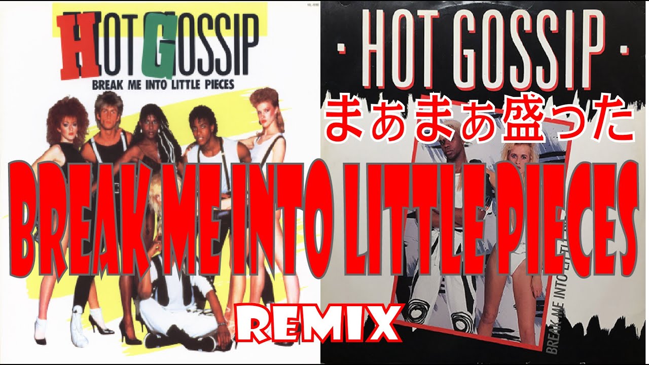 Break Me into Little Pieces REMIX // Hot Gossip (まぁまぁ盛り) / ブレイク・ミー 歌詞付きで歌えるｗｗ　やる気のない「それ～それ～」付きｗｗ