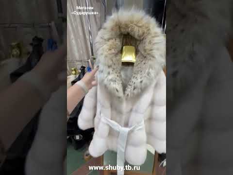 Норковая шуба с