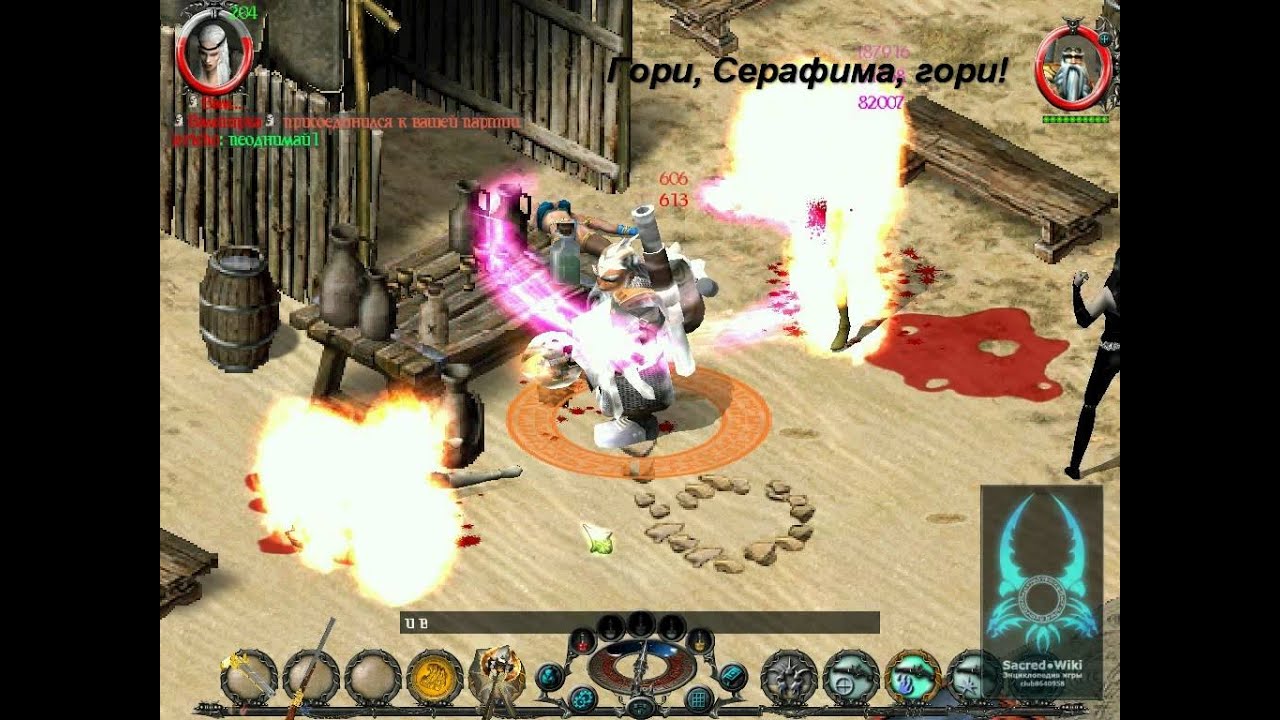 Sacred Underworld. Burn, Seraphim, burn! (Гори, Серафима, гори!)