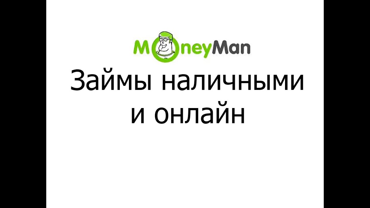 микрозаймы на карту без процентов и отказов новым клиентам онлайн пермь