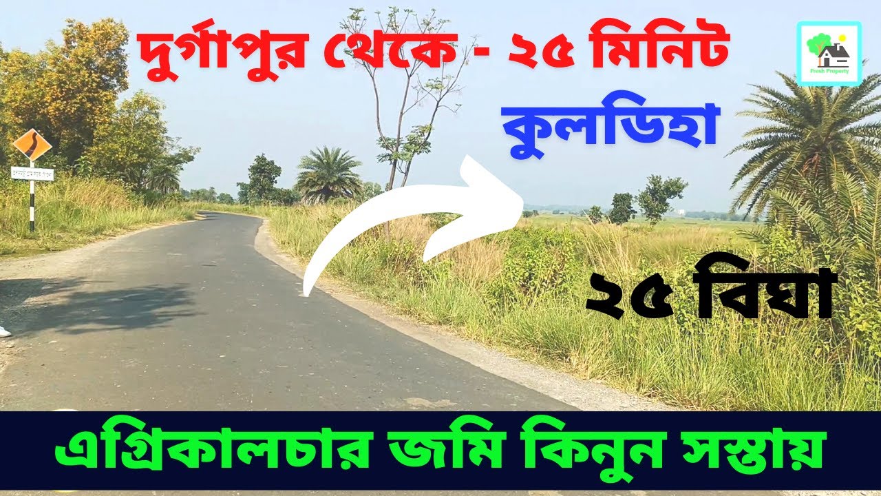 Fp 310 Low price Agriculture land sale Durgapur Kuldiha Fresh