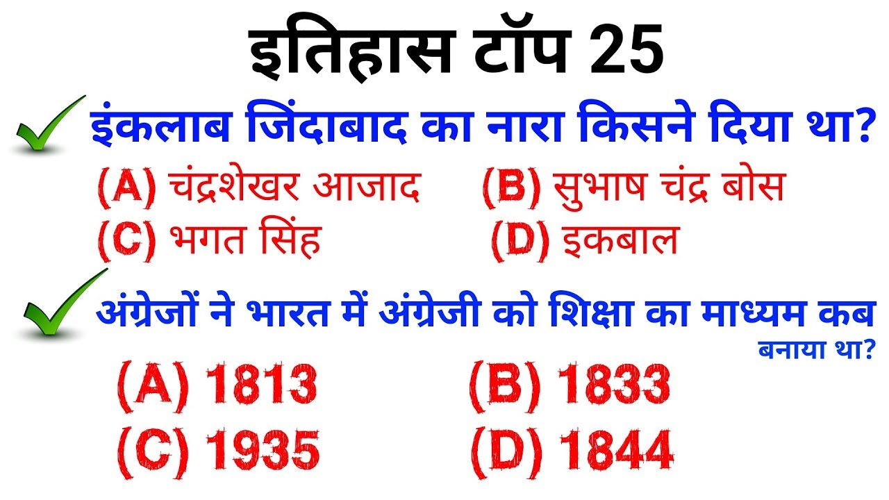 rpf general knowledge in hindi