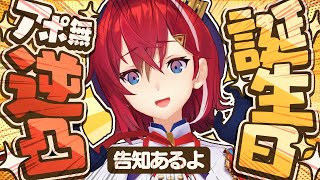 アンジュ・カトリーナの配信のサムネイル画像