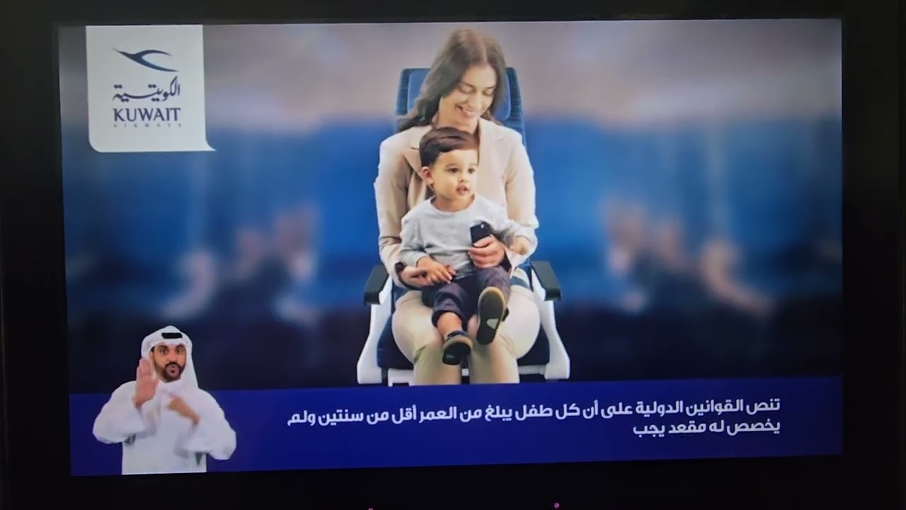Kuwait airways in-flight safety video