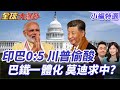 習近平牽頭的大型水電工程