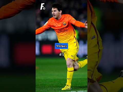 آمار فوق العاده و دست نیافتنی لیونل مسی در سال ۲۰۱۲ با پیراهن بارسلونا و آرژانتین