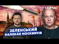 ТАМАР: ЗСУ вдарять на 300КМ! Зеленський дав натяк.Штурм Донбасу - ПОМИЛКА. Крапку поставлять на МОРІ