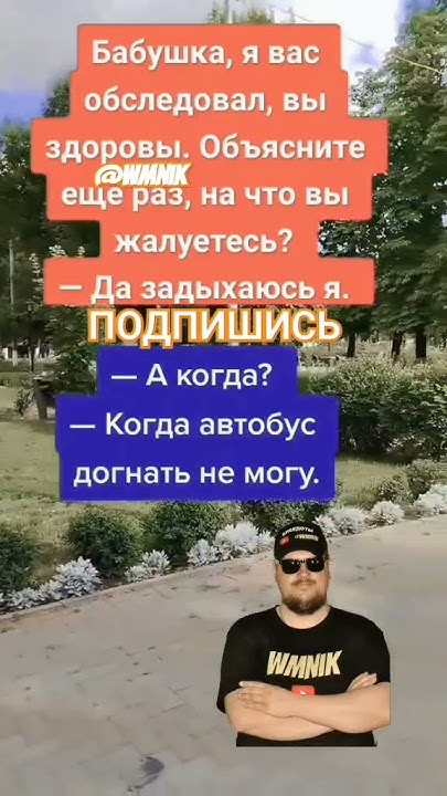 Анекдот про бабушку - YouTube